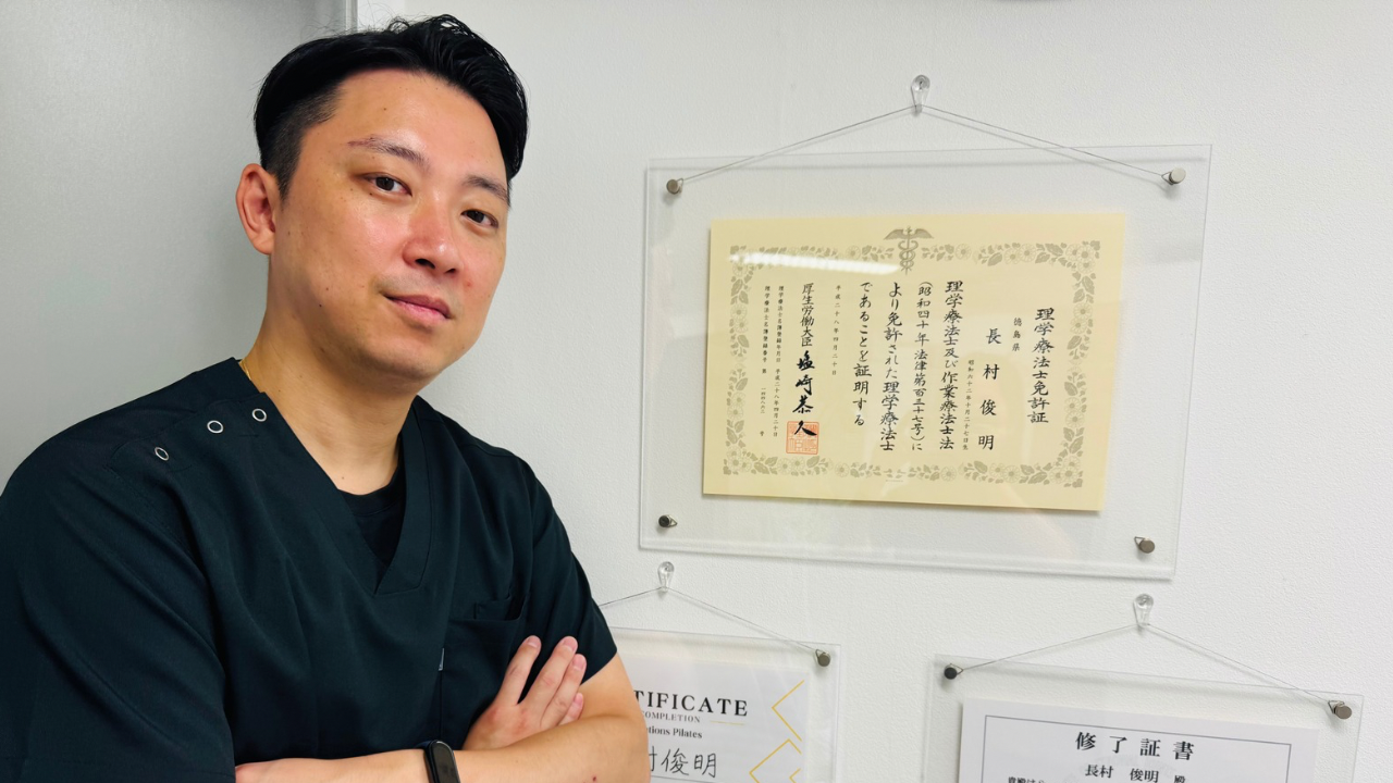 整体院NAGAMURA代表 長村俊明 理学療法士